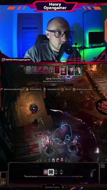 Месть за Боевого Товарища в #BaldursGate3 | #henryopengamer с помощью #Twitch