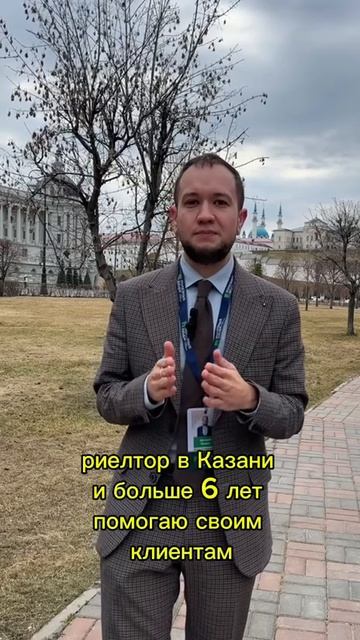 риелторказань новостройкиказань казань купитьквартируказань ипотека инвестиции домказань