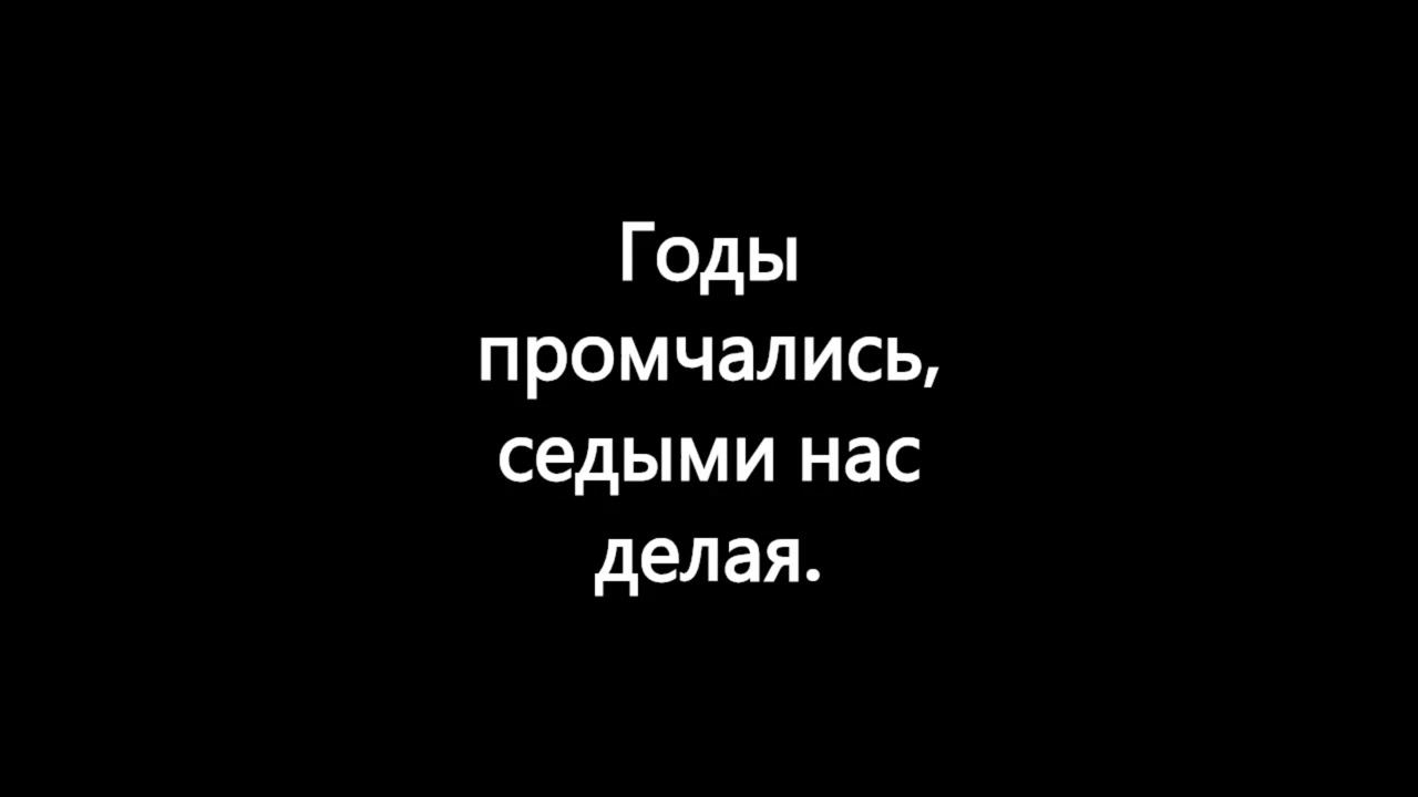 Л-Сенчина-Белой-Акации-Гроздья-Душистые (Клип)