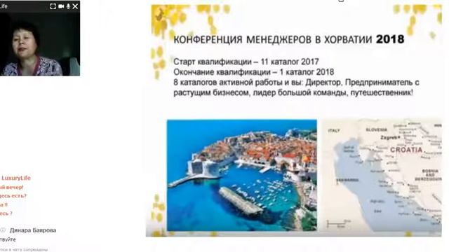 Как поехать  Хорватию?  Калакова Улмекен