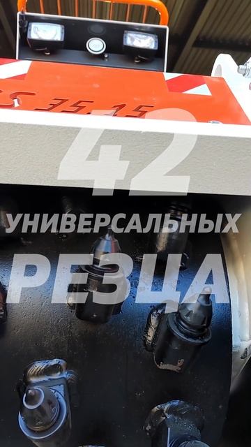Дорожная фреза FS 35.15 (для минипогрузчиков)