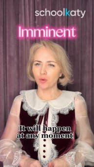 Слово дня 𝐈𝐌𝐌𝐈𝐍𝐄𝐍𝐓