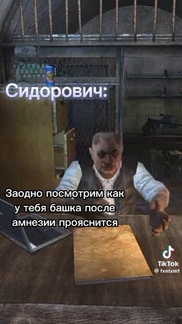 сталкер