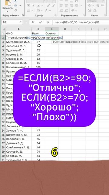 Вложенные условия в экселе