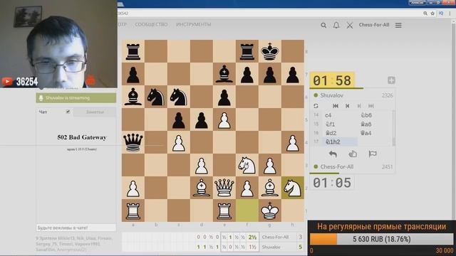 Шахматы. ЛУЧШАЯ ПАРТИЯ матча Евгений Шувалов - Алексей Пугач!