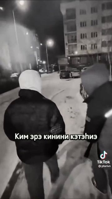 Мэттэкэ-Мэттекэ Миитэрэй       Хит Тик-Тока