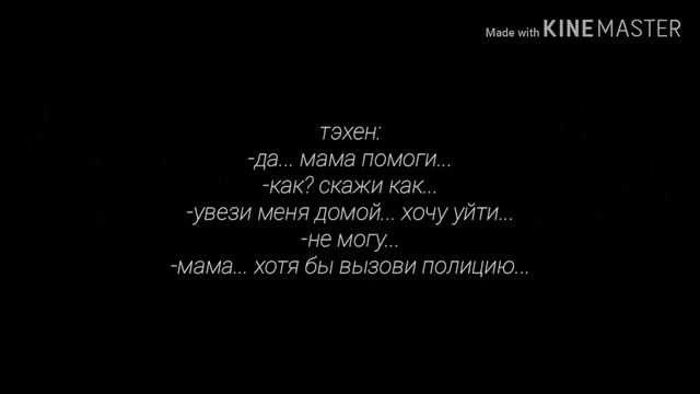 Вигуки | VKOOK | Страдания | 4 | Фанфик