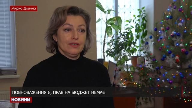 Повноваження селищної ради залишилися, але права на бюджет не має