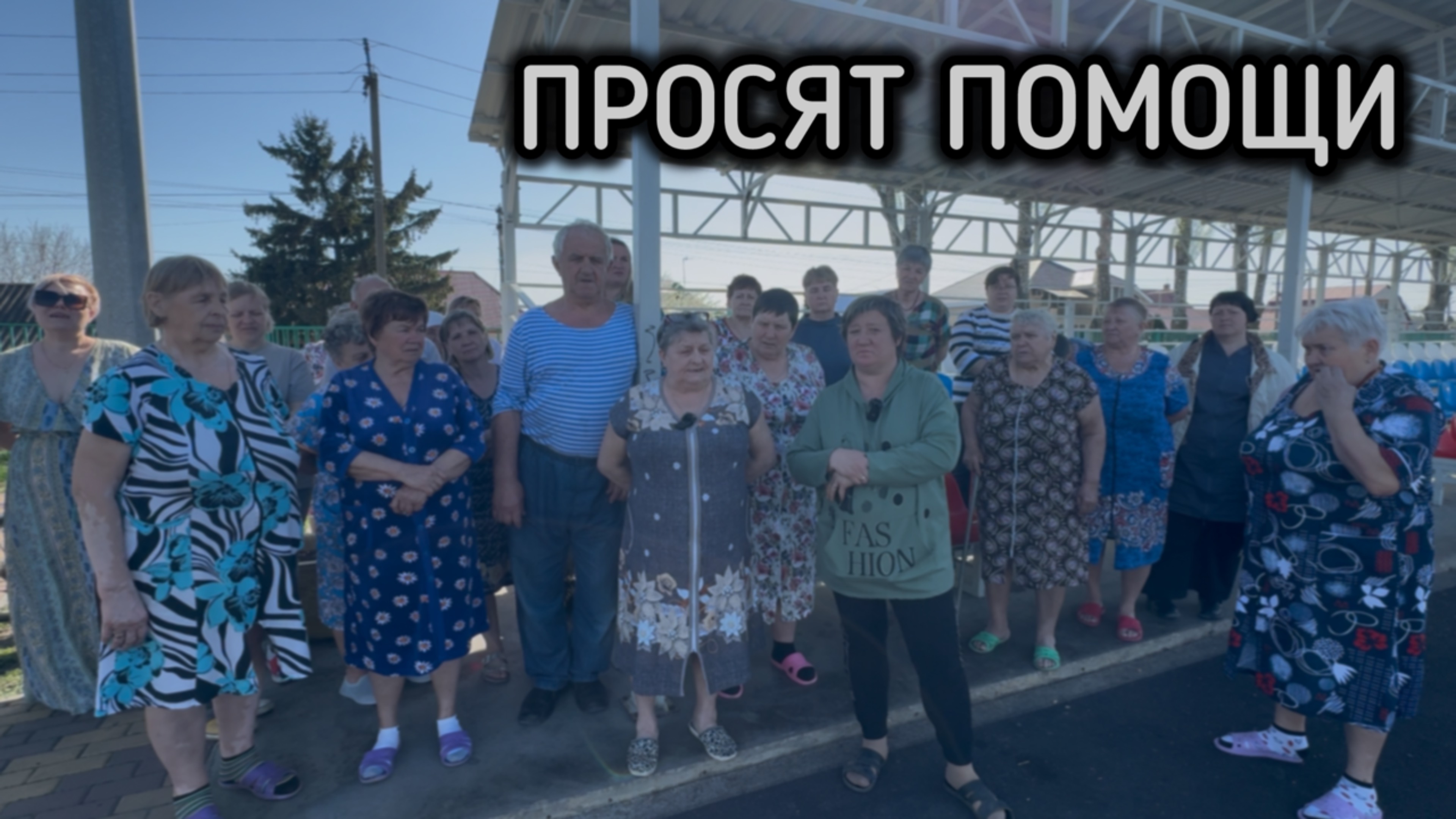 Жители Липецкой области просят помощи у А.И. Бастрыкина председателя Следственного комитета.