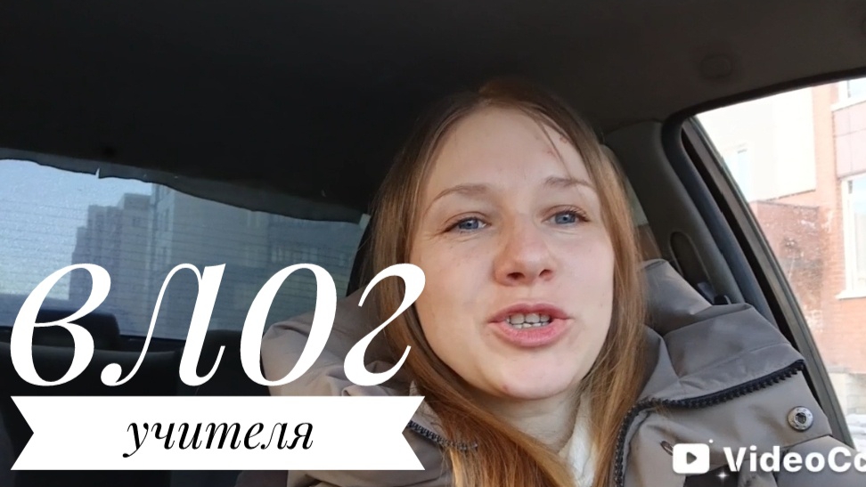 Влог учителя языковой школы. Нарезка март-апрель 2025.