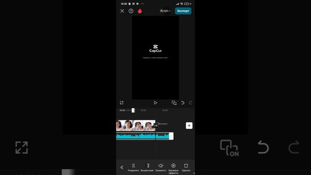 корректировка видео