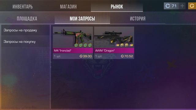 как вам