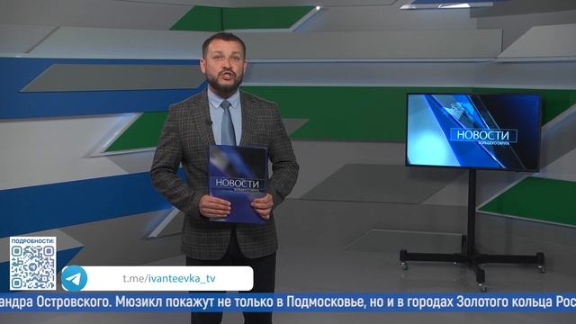Новости большого округа 24.05.2023