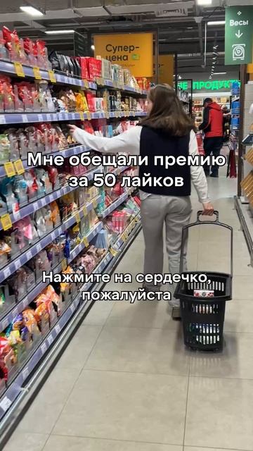 Всё в ваших руках! #пятерочка  #х5клуб  #перекресток  #лайки  #выгода  #кешбэк