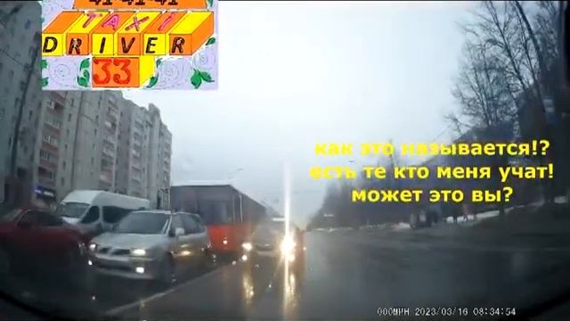 авто на встречу через две сплошных!#Лайм такси 41