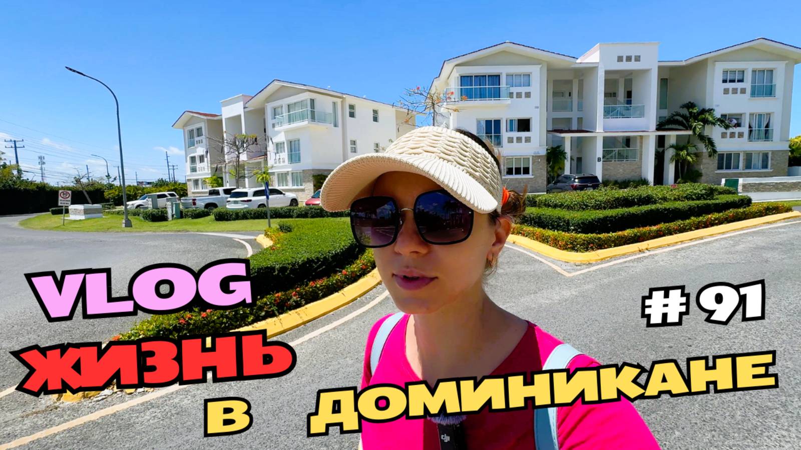 Заброшенный торговый центр в Пунта-Кане | Колибри | Крашу яйца на Пасху