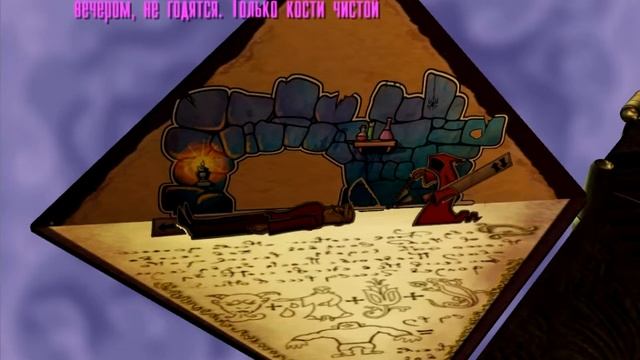 Прохождение A Vampyre Story - 14 серия