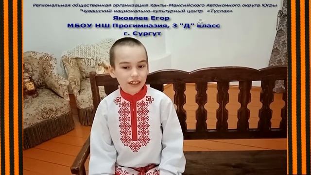 "У Великой Победы нет национальности!"