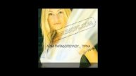 bg prevod-Lena Papadopoulou-Finale-Край