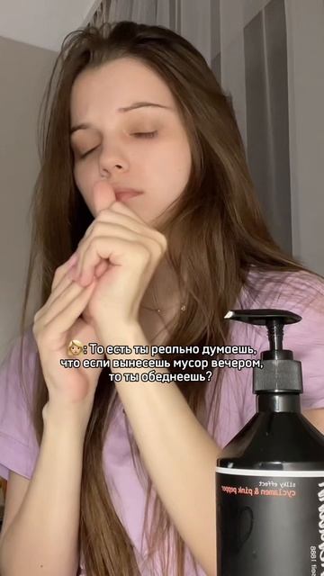 Кстати это лосьон для тела с нереальным ароматом розового перца (вб/озон): 171542291 / 1116823641🎀