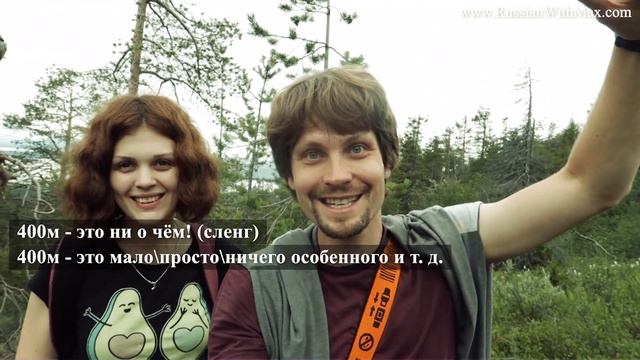 (Learn Russian VLOG) - Русское Заполярье - гнус, сопки, красота!