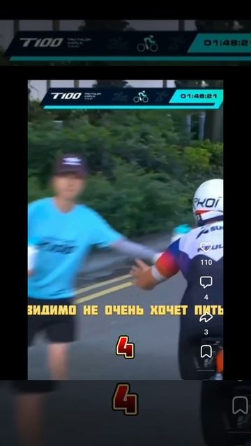 Велосипедист пытается поймать на ходу воду. Соревнования