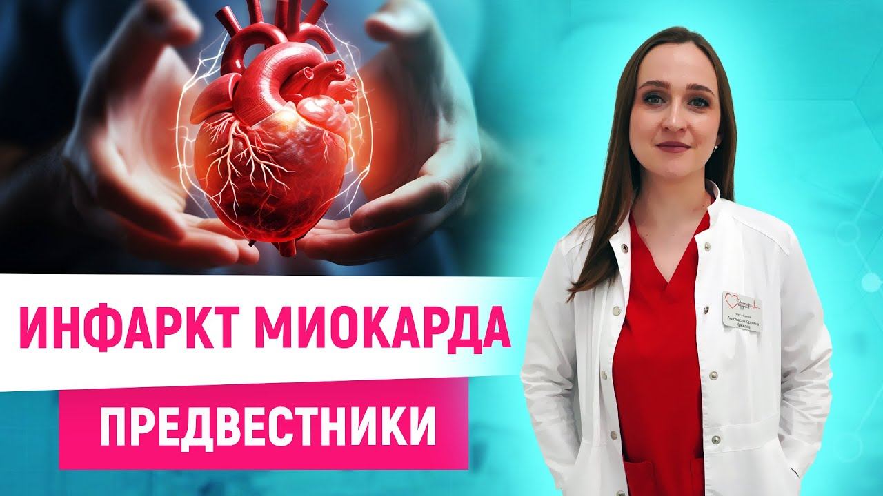 Легкий способ понять, что у вас скоро инфаркт