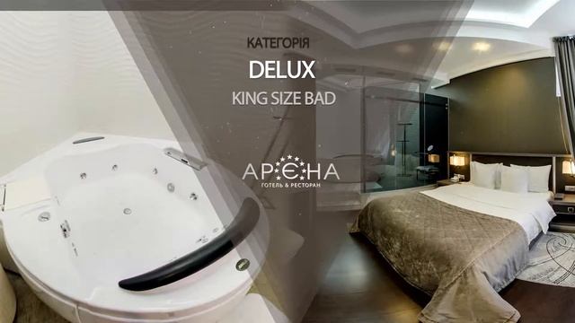 отель АрЄна, м.Хмельницький - hotels3D.com