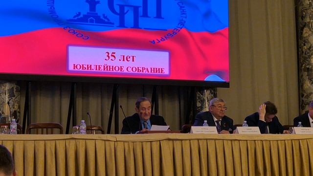 35 лет Союзу промышленников и предпринимателей (15)