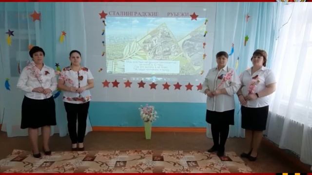 МКДОУ Кисловский д/сад «Тополёк» . 2 февраля 2021. «Сталинградские рубежи».
