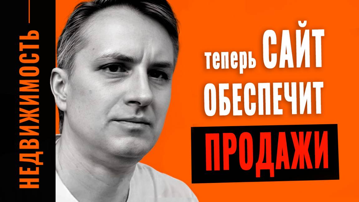 Только ЭТО делает сайт результативным | На примере СТРОИТЕЛЬНОЙ фирмы