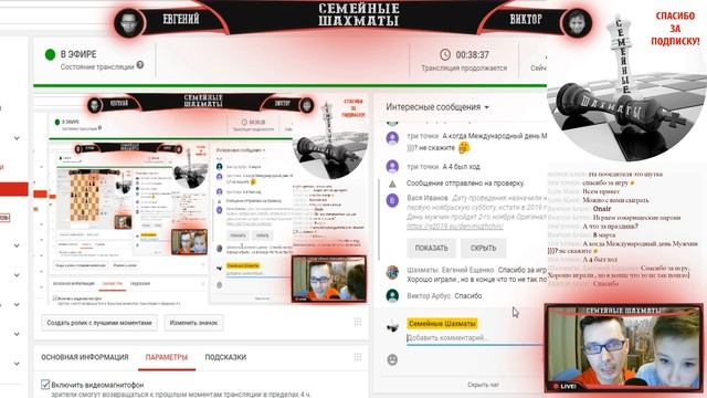 #семейныешахматы #стрим #шахматы Семейные шахматы. Тест. Знакомство