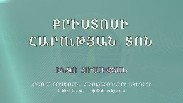HQ1487 04-2025 Քրիստոսի հարության տոն / Христоси арутян тон - Хнко Овсепян-Милазим Расоян