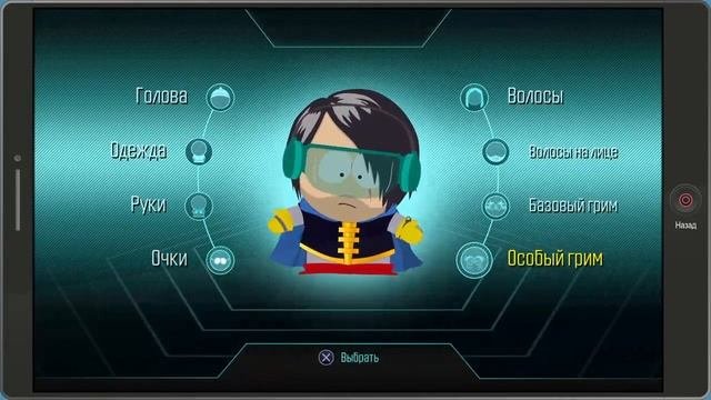 Прохождение South Park: The Fractured But Whole [PS4] Часть 15 (Part 15) Самое полное Прохождение
