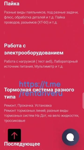 https://t.me/rentdriveru