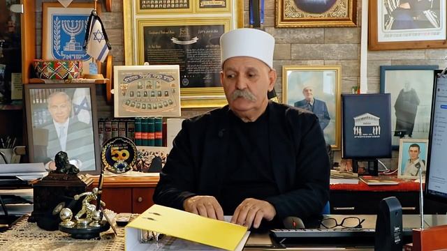 Важное обращение с горы Кармель Шейха доктора Рафаа Халаби, Израиль
