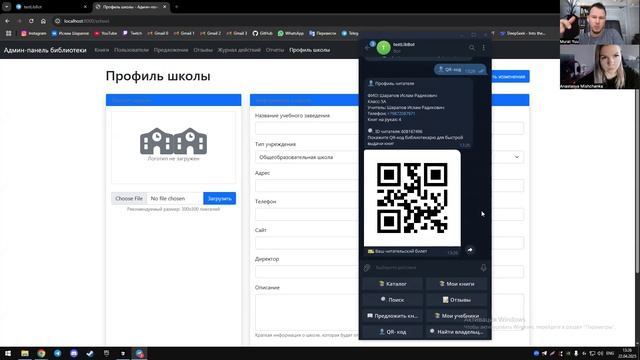Библиотека учет ТМЦ через web приложение Телеграм Бот