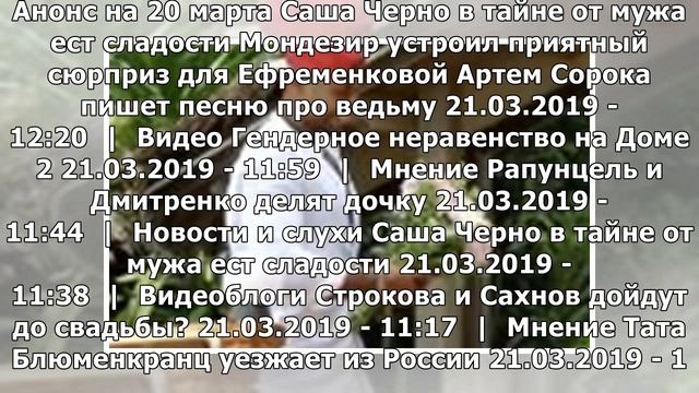 Артем Сорока пишет песню про ведьму