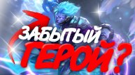 ГАЙД НА ГОРДА В Mobile Legends Bang Bang / Забытый, но сильный герой? #mobilelegends #мобла #mlbb