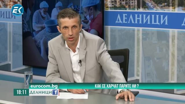 Доц. Григор Сарийски пред Евроком : Огромната маса от българите не желаят да влизаме в еврозоната