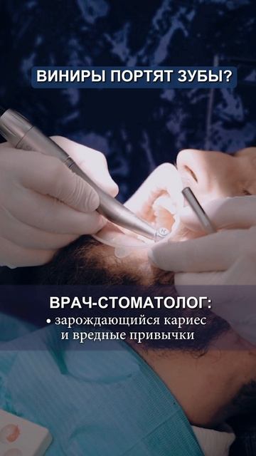 Виниры - это КАТАСТРОФА для зубов? (Разоблачение мифов от стоматолога)