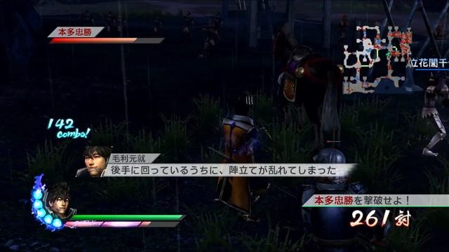Samurai Warriors 3Z | Motonari Mori's 4th Weapon Guide