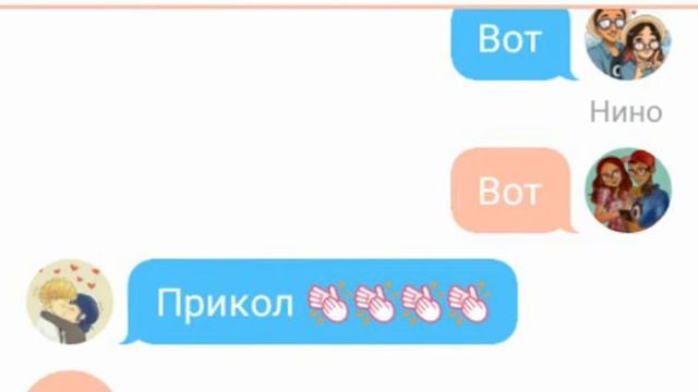 Переписка: Аля Нино Мари Адриан
