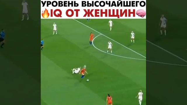 Смотрите что вытворяют ! Финты в футболе от девушек