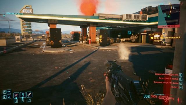Cyberpunk 2077 Уходя, гасите свет.  Пассажир.  №28