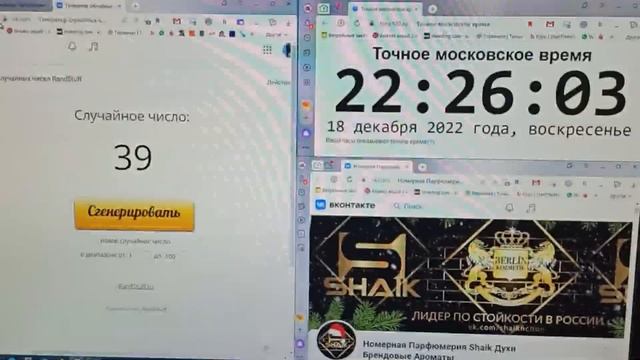 Результат Беспроигрышная Лотерея Группа №317 vk.com/shaikfiction