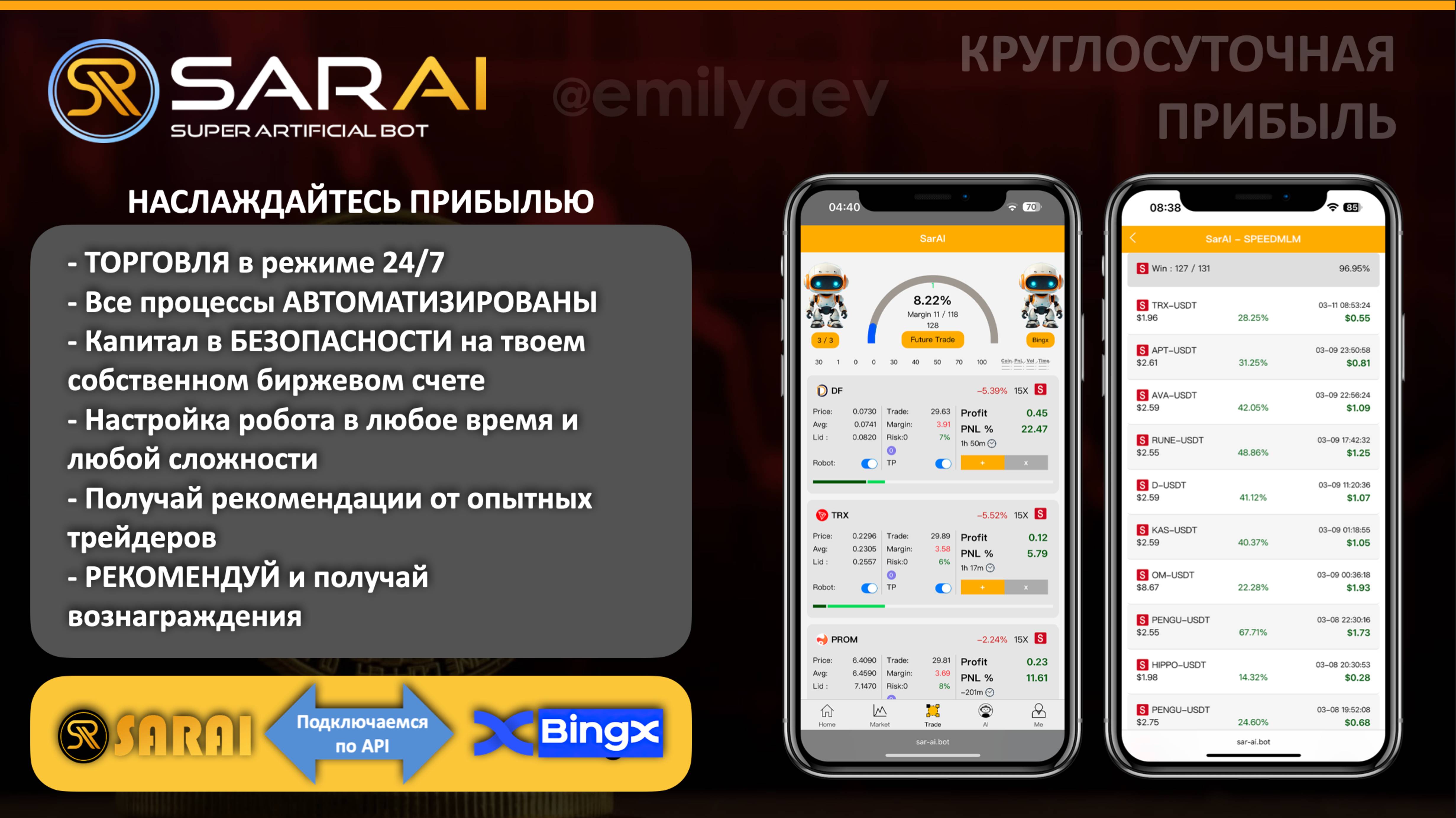 Презентация проекта SarAi от 22 апреля 2025 года - пассивный доход в телефоне (без Д/У) #sarai