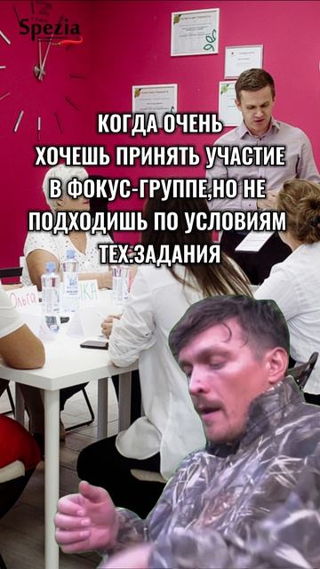 Тот, кто принял участие в наших фокус-группах хотя бы раз, обязательно хочет ещё. Актуальные в ТГ.