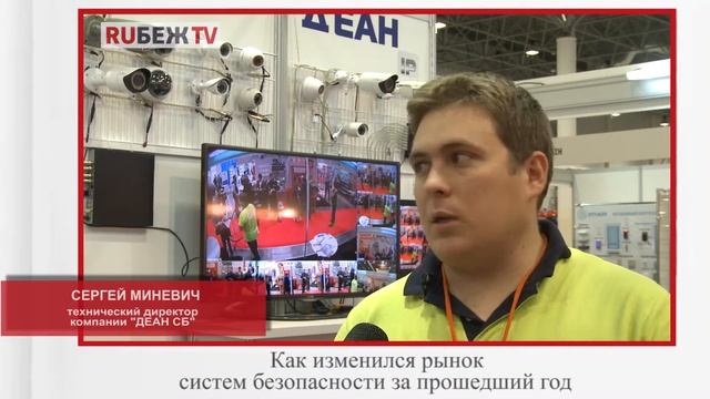 SIPS/Securika 2015: Тенденции рынка безопасности в 2015 году. Часть 2