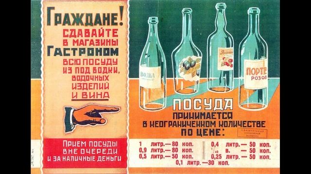 приём Стеклотара